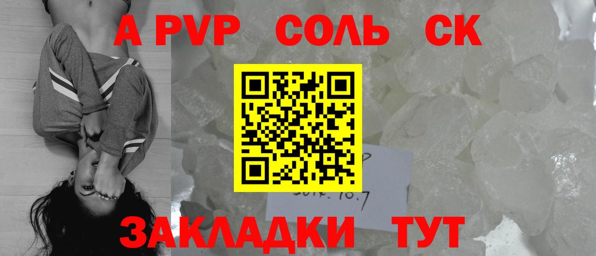 Alpha-PVP СК Тверь