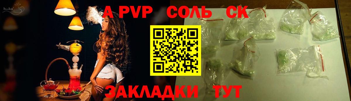 APVP мука  Вход с VPN  A-PVP  Тверь  Alfa_PVP крисы CK 