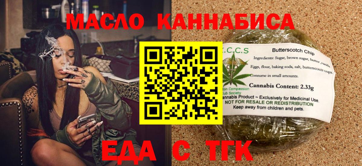 Тверь  Canna-Cookies конопля  Вход с VPN 