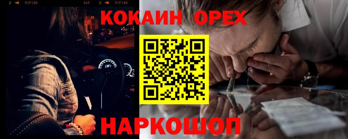 Cocaine Эквадор  Вход с VPN  Тверь  COCAIN  Кокаин Колумбийский 
