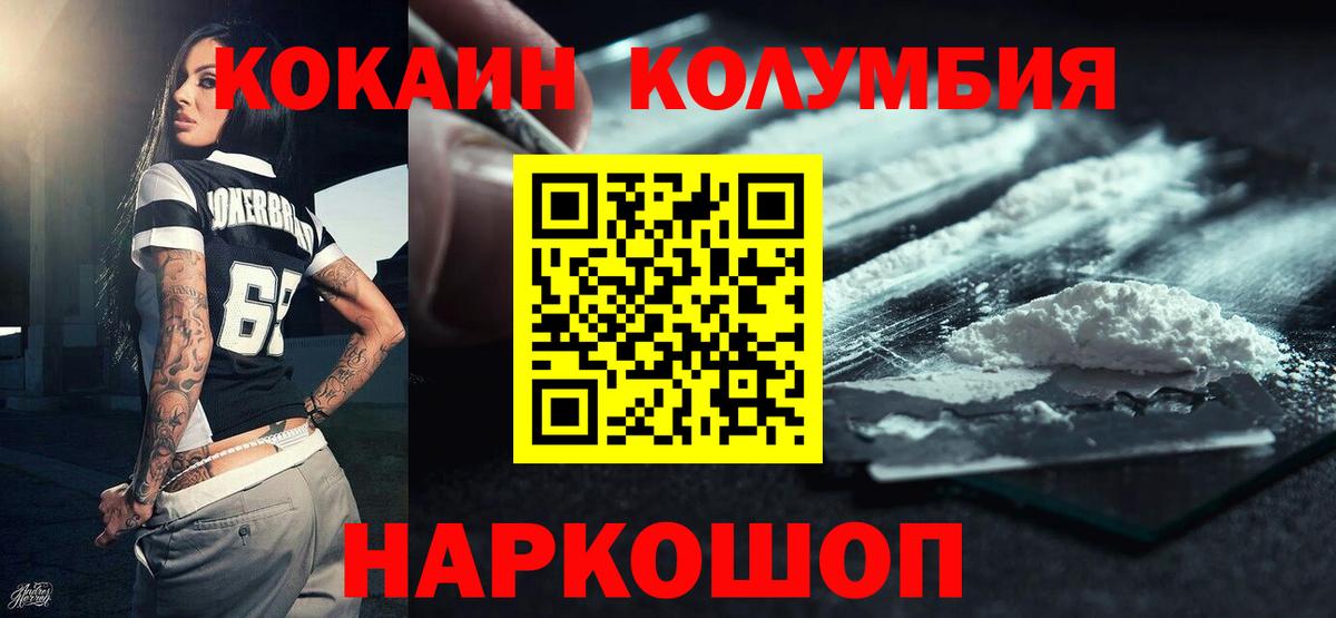 Кокаин FishScale Тверь