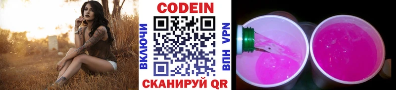 наркошоп  Тверь  Кодеин Purple Drank 