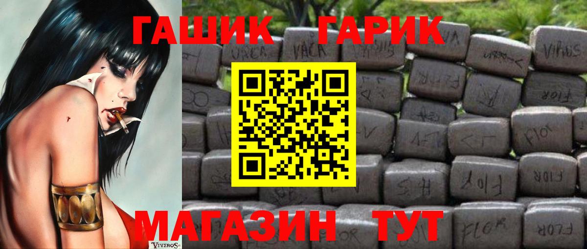 Гашиш Изолятор  Гашиш индика сатива  Вход с VPN  Тверь 
