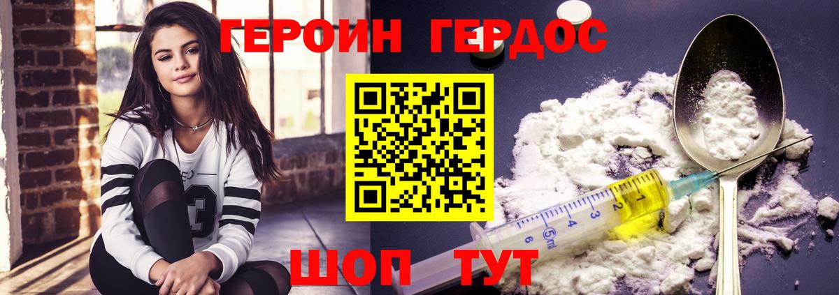 ГЕРОИН VHQ  Вход с VPN  Тверь 