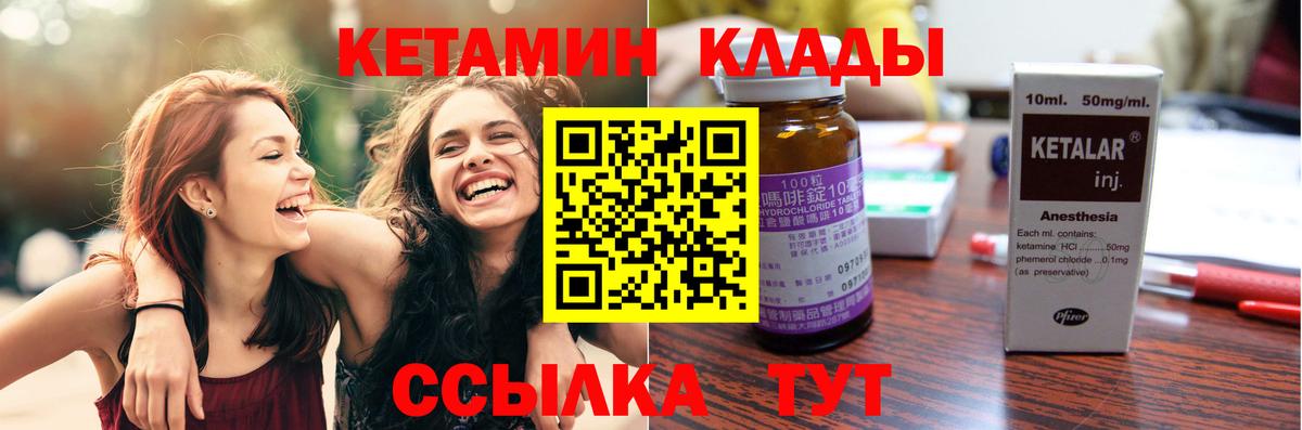 Кетамин ketamine  Вход с VPN  Тверь  КЕТАМИН VHQ 