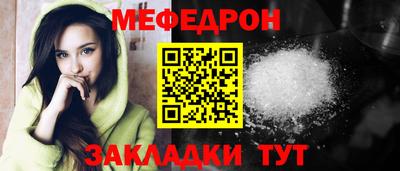 мефедрон Рузаевка