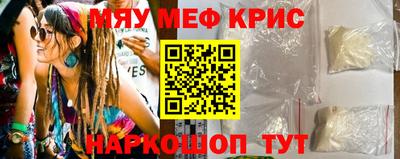 мефедрон Рузаевка