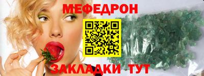 мефедрон Рузаевка
