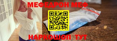 мефедрон Рузаевка