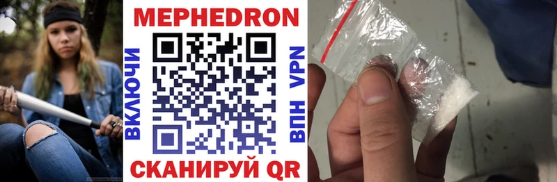 купить закладку  кракен tor  Мефедрон mephedrone  Тверь 