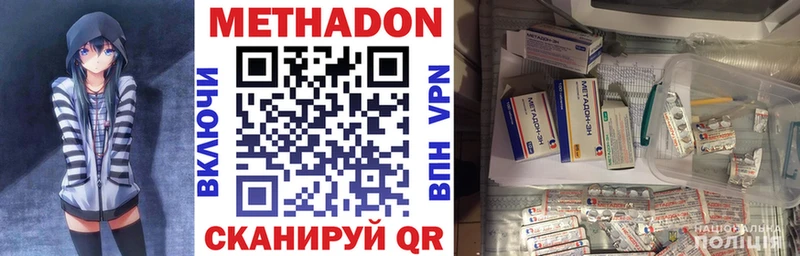 Метадон methadone Тверь