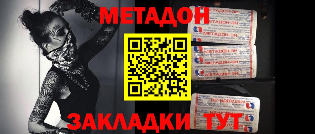Метадон methadone  Вход с VPN  Тверь 