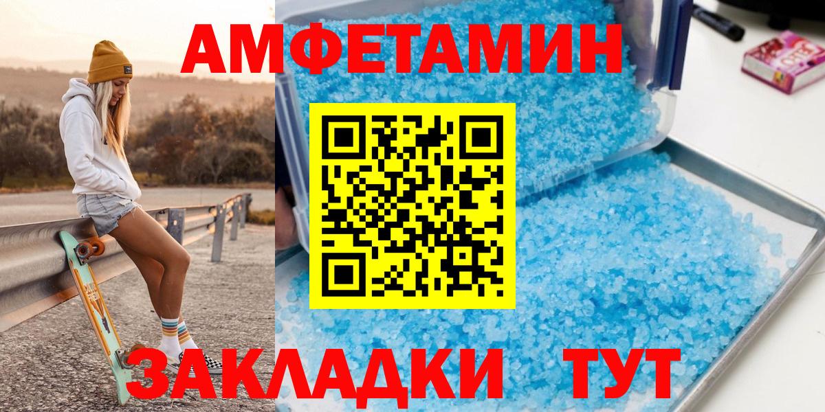 Первитин Methamphetamine  Вход с VPN  Тверь 