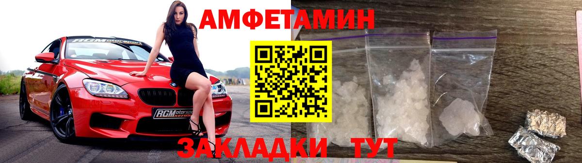 МЕТАМФЕТАМИН мет Тверь