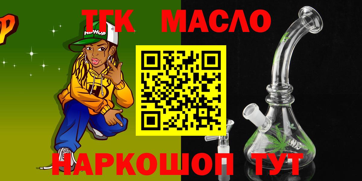 Тверь  ТГК THC oil  Вход с VPN  ТГК THC oil 